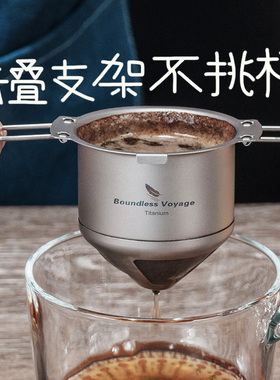 纯钛折叠茶滤便携式咖啡滤杯茶叶过滤网茶漏隔茶渣手冲咖啡滴漏斗