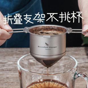咖啡滤杯茶叶过滤网茶漏隔茶渣手冲咖啡滴漏斗 纯钛折叠茶滤便携式