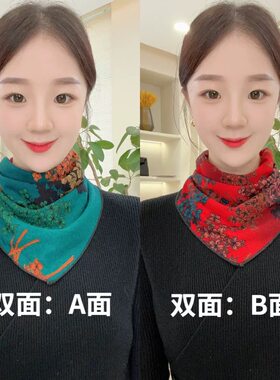 澳绒棉双面双花三角巾保暖围脖