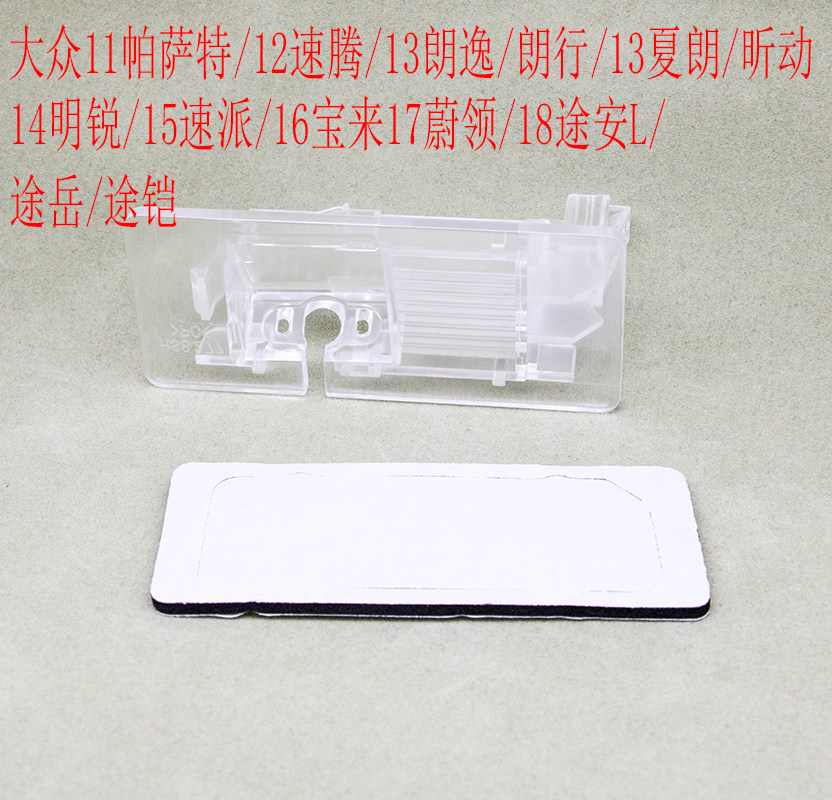 大众专用摄像头支架帕萨特