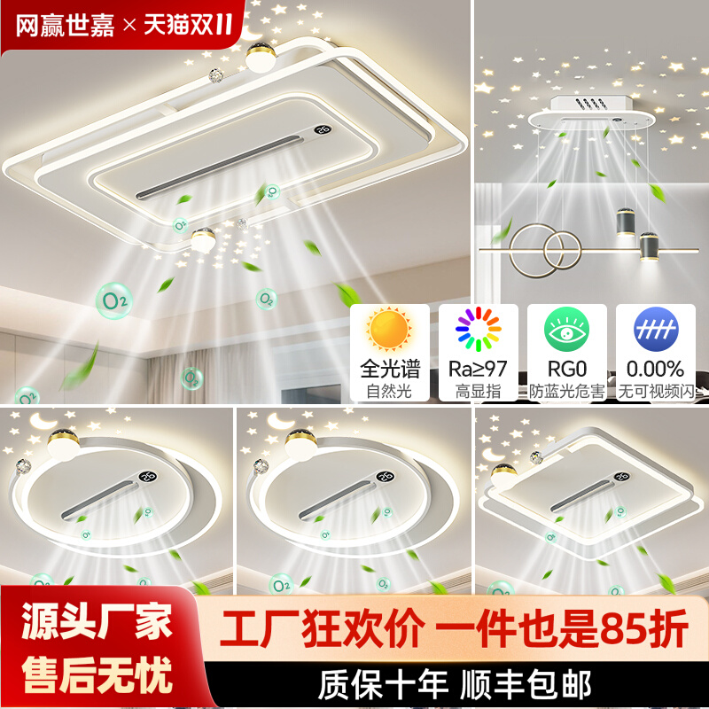 客厅卧室无叶风扇灯一体餐厅led吸顶灯护眼2025新款现代简约大气