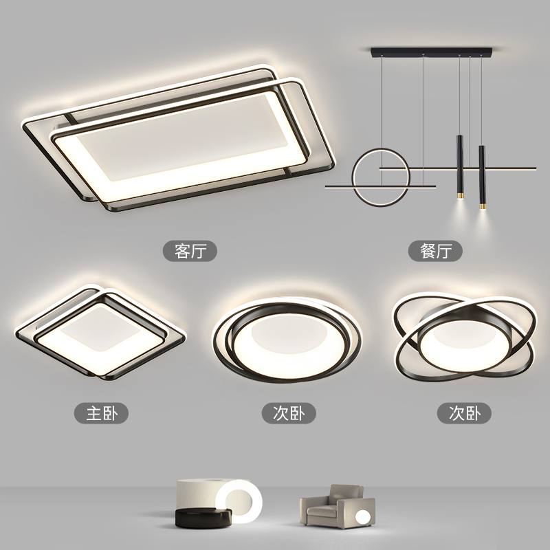 2024年新款客厅主灯高端轻奢大气小米灯具全屋套餐组合护眼吸顶灯 家装灯饰光源 客厅吸顶灯 原图主图