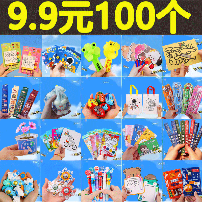 小学生儿童奖励小礼物送全班幼儿园生日分享奖品盲袋创意礼品实用