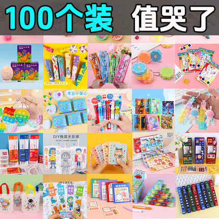 创意小礼品文具玩具幼儿园儿童小学生六一儿童节全班奖励奖品礼物