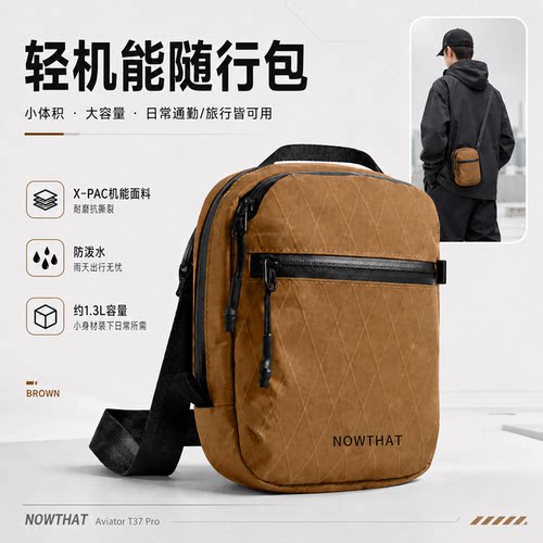 防水轻量多功能男士斜挎包