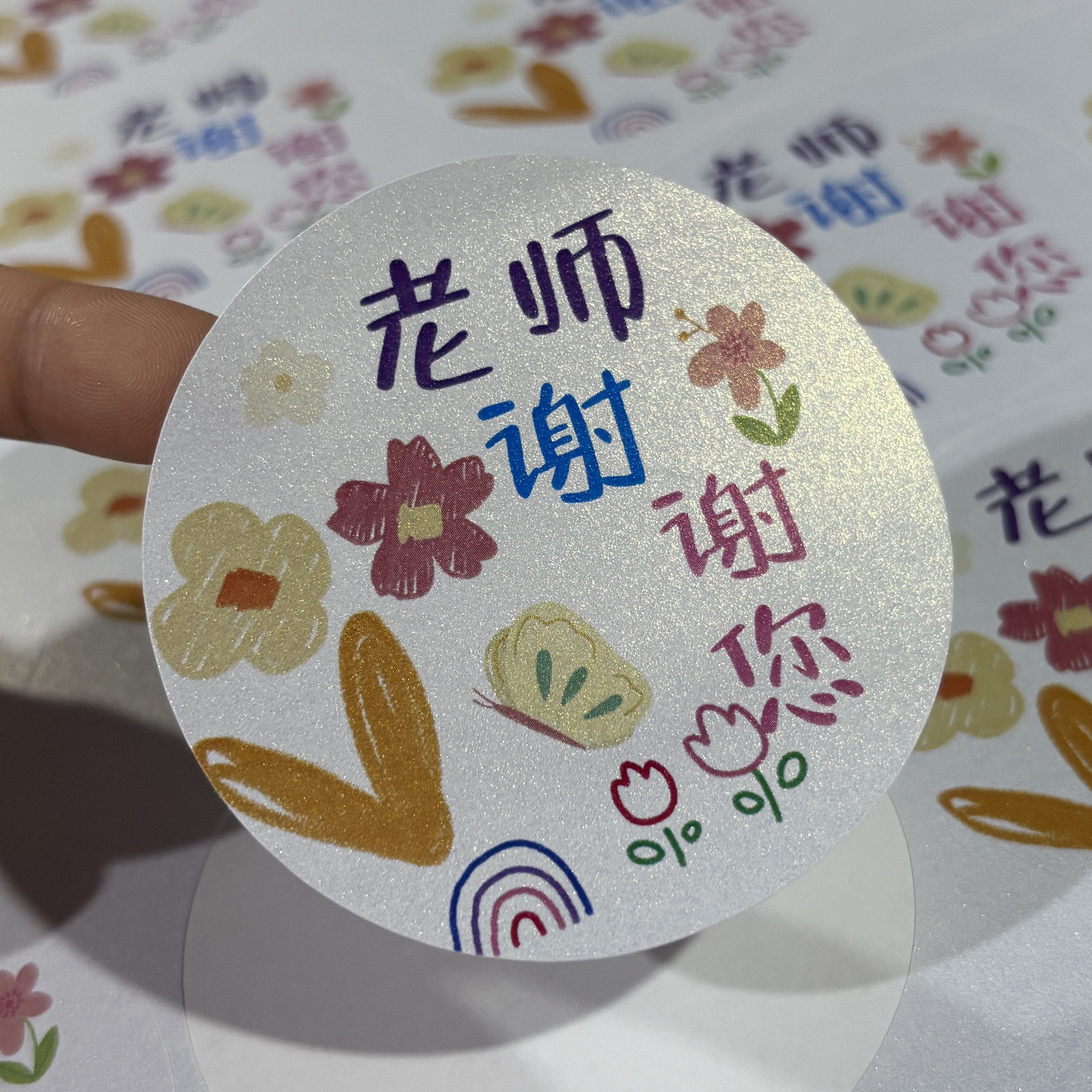 教师节不干胶贴纸礼盒包装喉糖图片