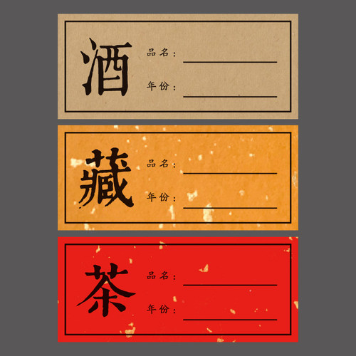 封口贴空白手写封签收藏通用
