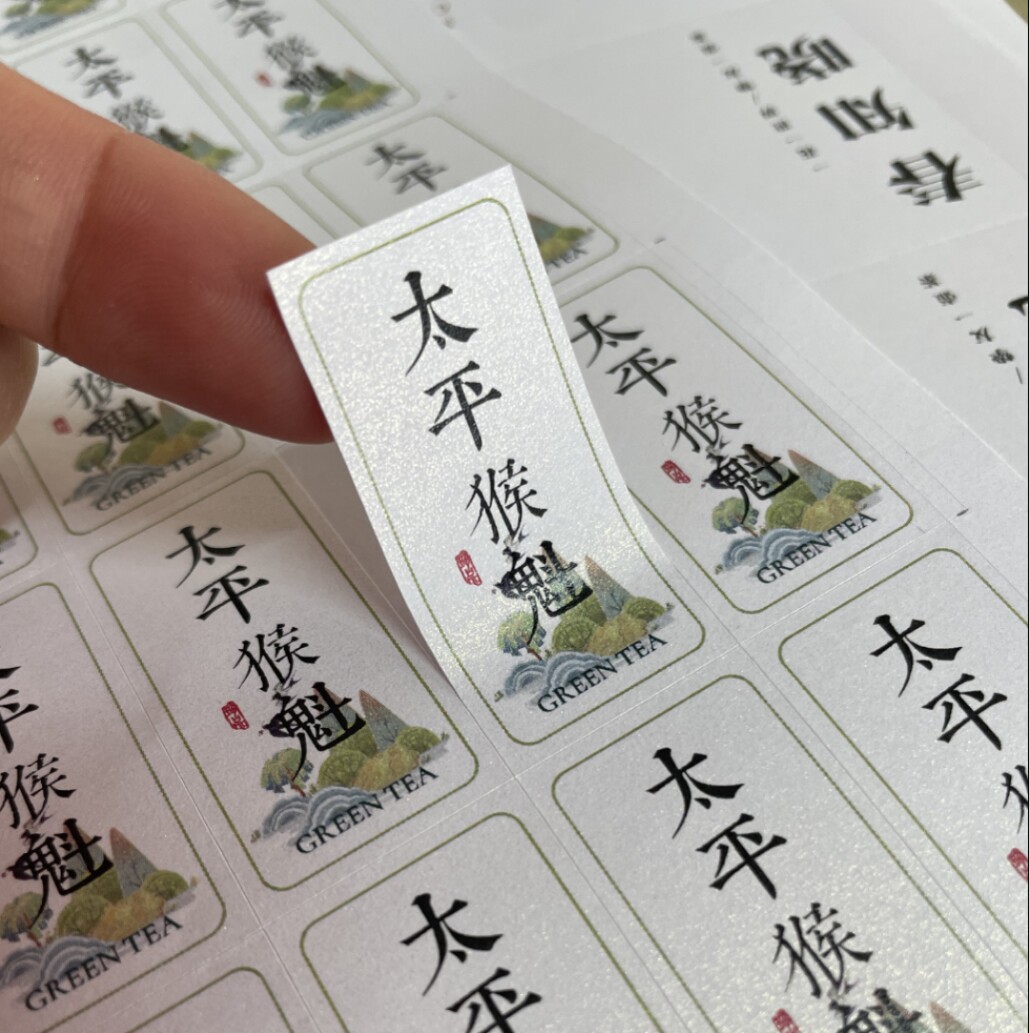 2024春茶绿茶标签贴纸图片
