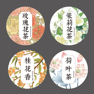 花茶新款现货玫瑰花茶茉莉花茶标签不干胶贴纸定制印刷二维码定做