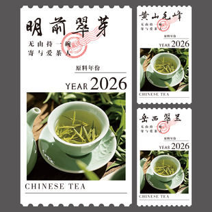 新茶春茶不干胶礼盒包装贴纸蒙顶甘露翠芽乌牛早茶标签封贴可定制
