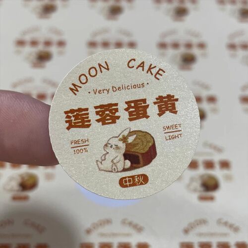 中秋月饼口味贴纸莲蓉蛋黄口味贴