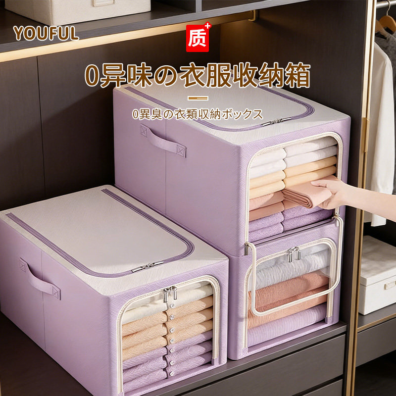 优芬衣服收纳箱牛津布可折叠储物筐衣柜专用可视整理盒家用百纳盒