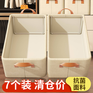 7个装 阳离衣服收纳柜家用衣柜放裤子衬衣整理分层神器储物箱筐