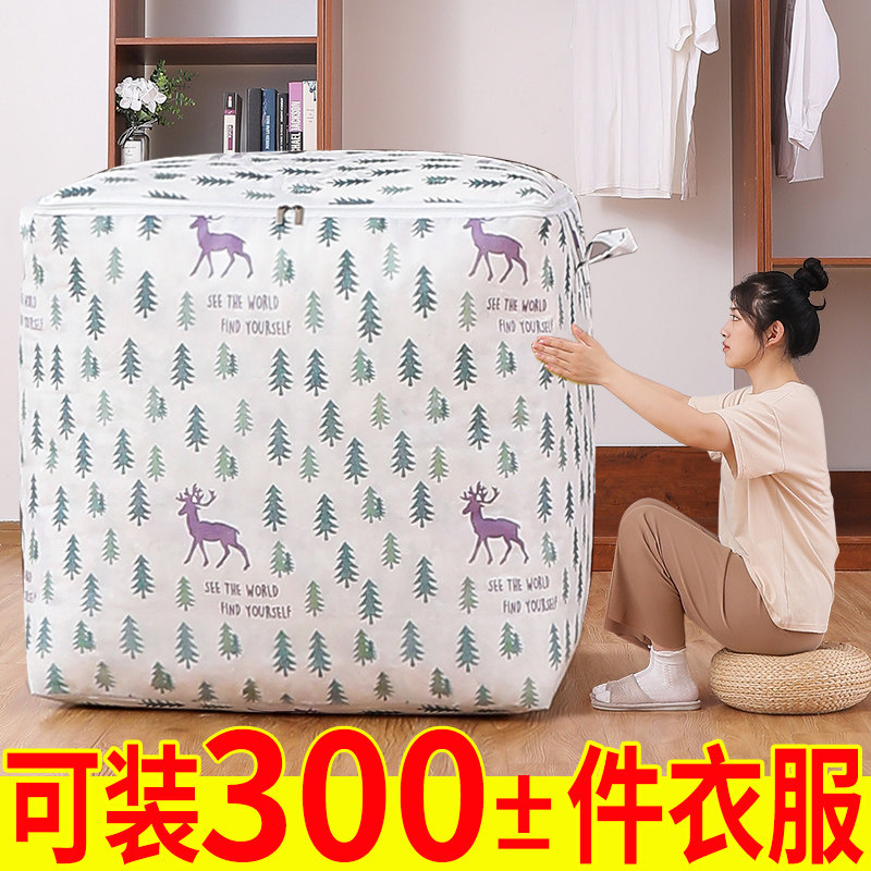 速发收纳装拉链式袋被子搬家打包袋防潮防霉棉被收纳布服衣包整理