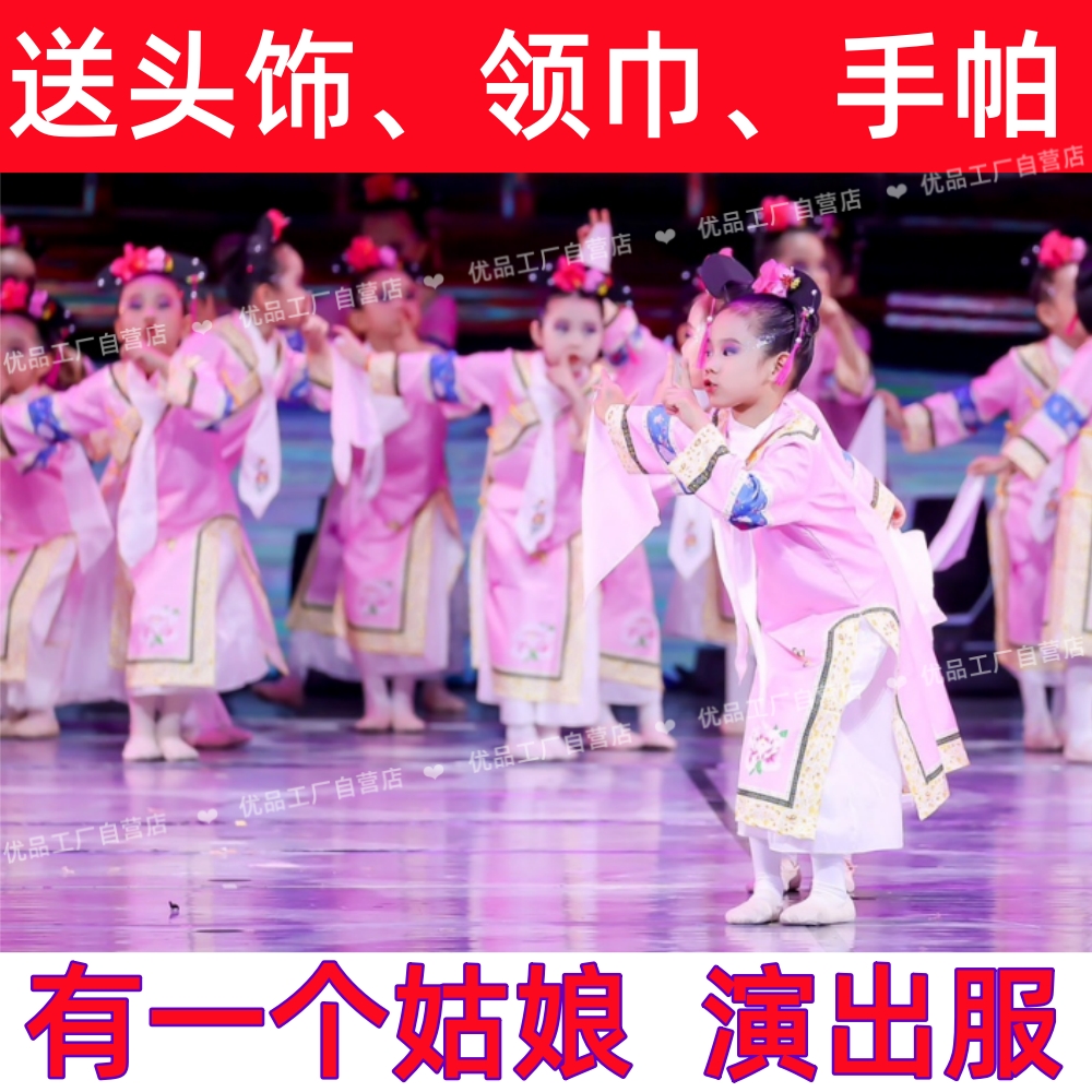 儿童表演出服装小格格驾到跳舞蹈有一个姑娘俏皮还珠阿哥男生女孩