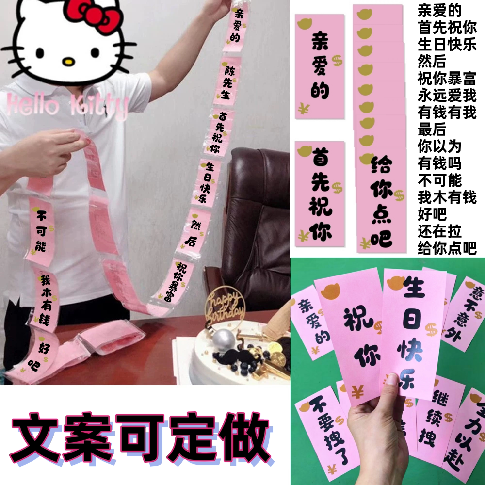 祝寿送婆婆妈爸爷奶情人节生日快乐蛋糕抽钱盒子惊喜祝福文案定制