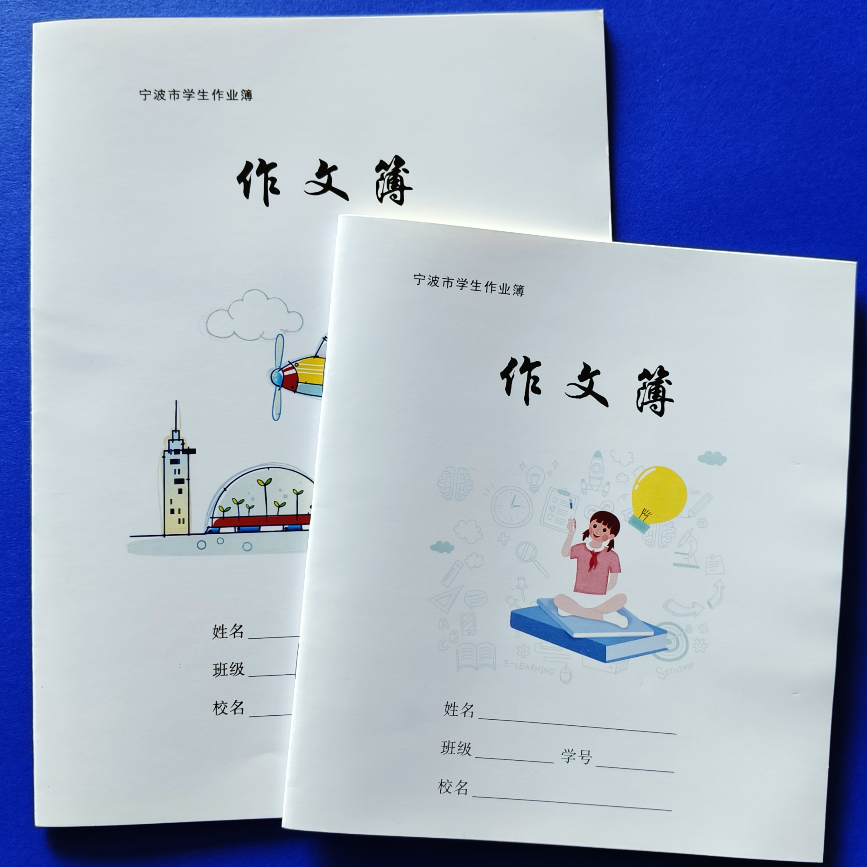 宁波小学生作业本课业簿册 数学拼音田字方格拼田作文练习图画本