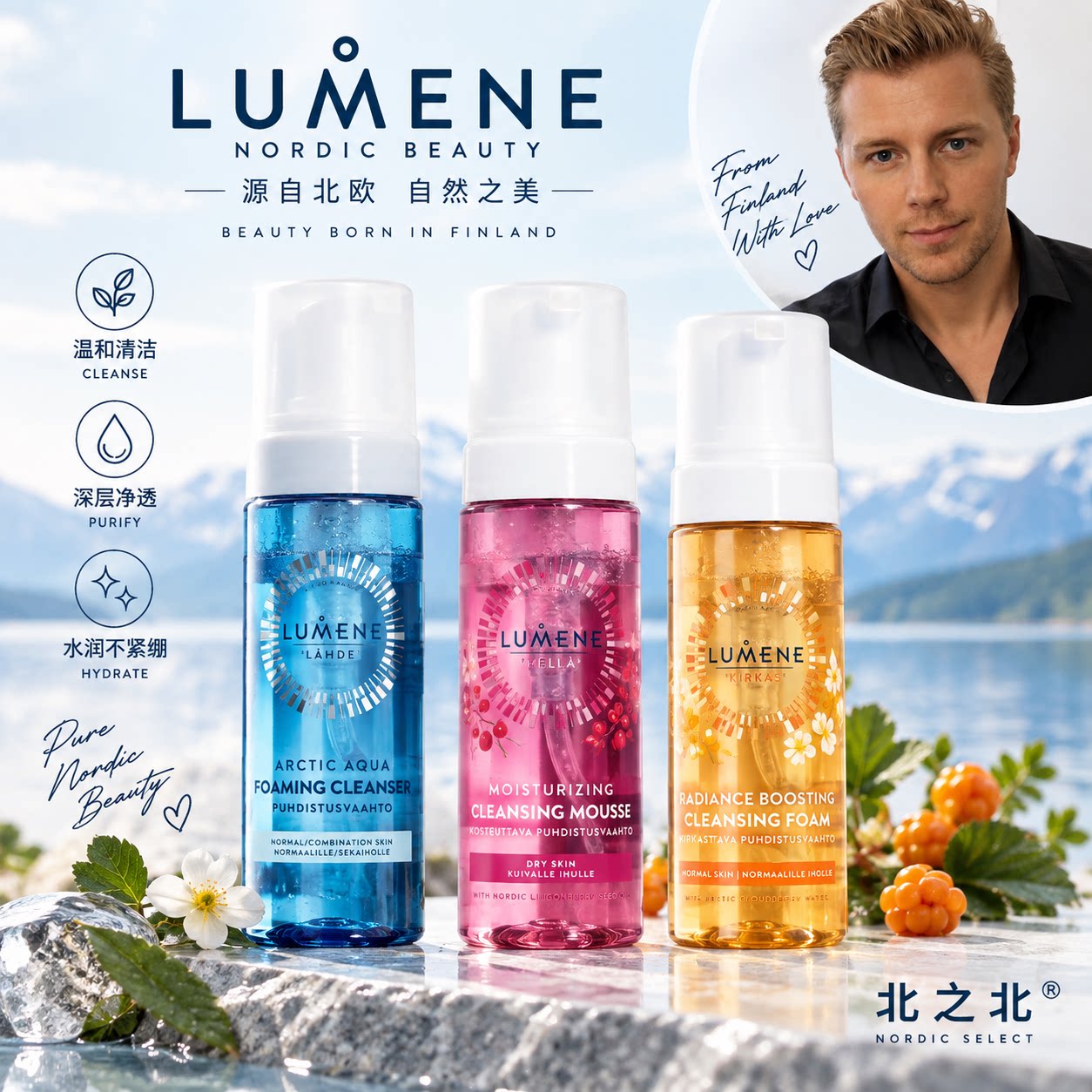 芬兰 lumene 优姿婷泡沫面部护理套装