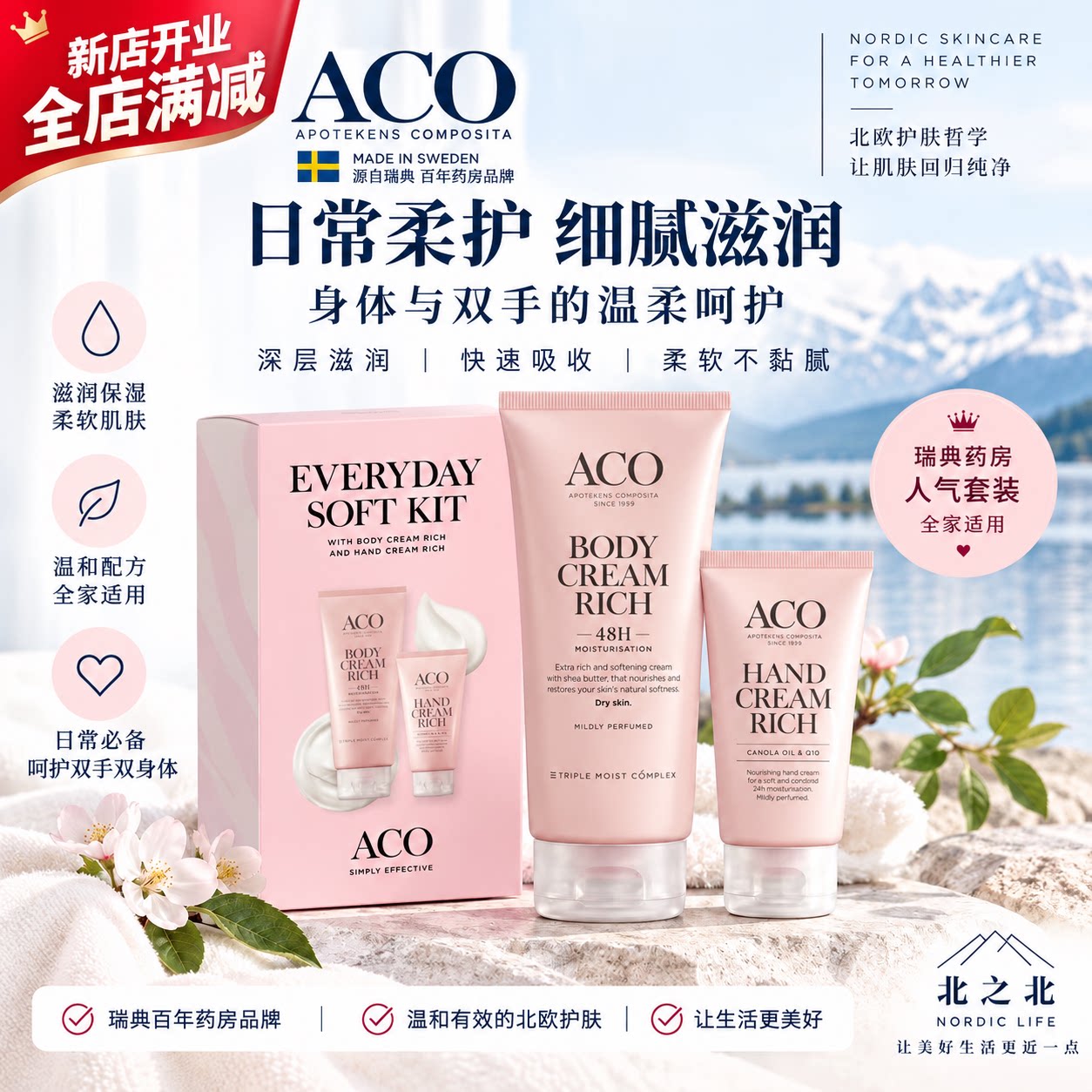 现货|瑞典ACO护手霜75ml维E辅酶Q10秋冬持久滋润保湿防干裂不油