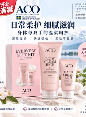 现货｜瑞典ACO护手霜75ml维E辅酶Q10秋冬持久滋润保湿防干裂不油