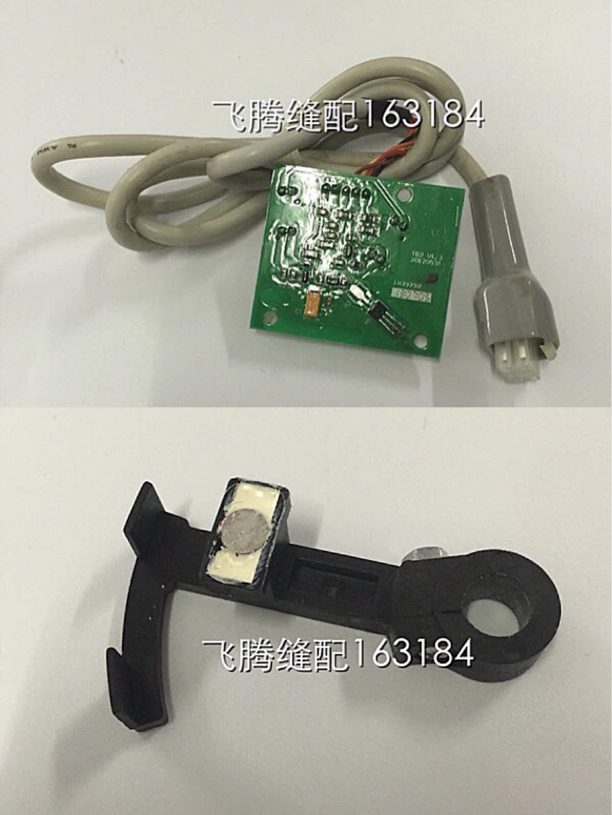 川田万胜电控电脑车速控器脚踏控制器5针6孔线路板塑料连杆图片