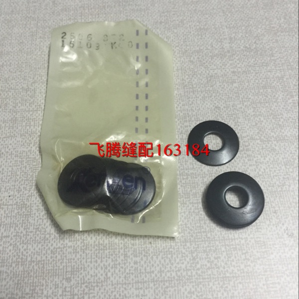 工业缝纫机配件钉钮机快可利373钉扣机打扣机介子B2606-372-000