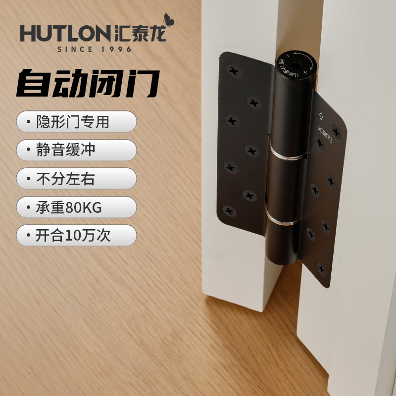 汇泰龙 隐形门合页液压缓冲弹簧合页自动关门闭门器回弹自闭铰链