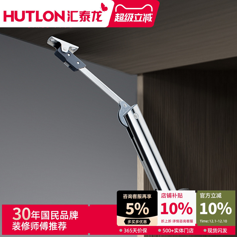 轻柔上翻 无级悬停