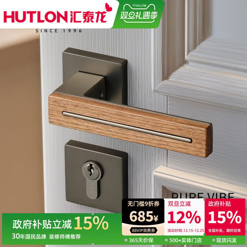 汇泰龙高级感房门锁分体静音