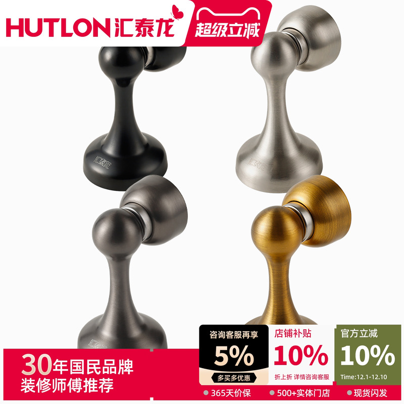 汇泰龙不锈钢门吸磁力防撞挡墙