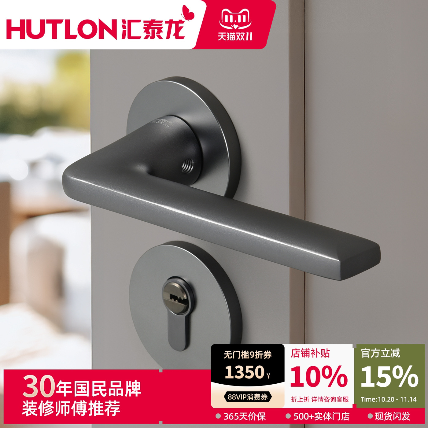 汇泰龙房门锁室内实木门把手通用型锁具静音机械分体式卧室房门锁