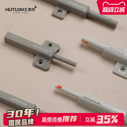 汇泰龙反弹器免拉手按弹器