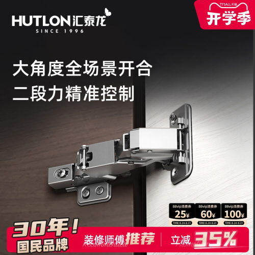 汇泰龙不锈钢大角度铰链缓冲阻尼