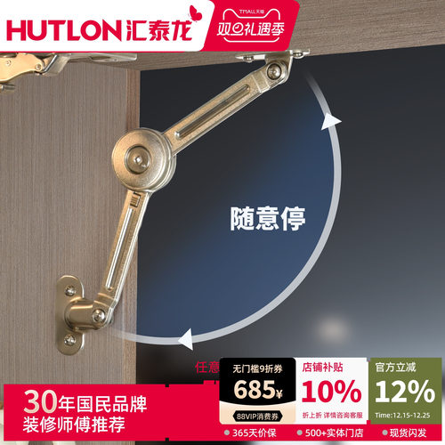 任意悬停气撑随意停支撑杆