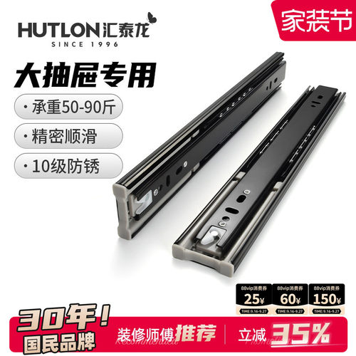 汇泰龙三节抽屉滑道轨道阻尼缓冲