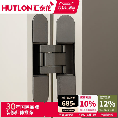 汇泰龙隐形门三维可调暗合页