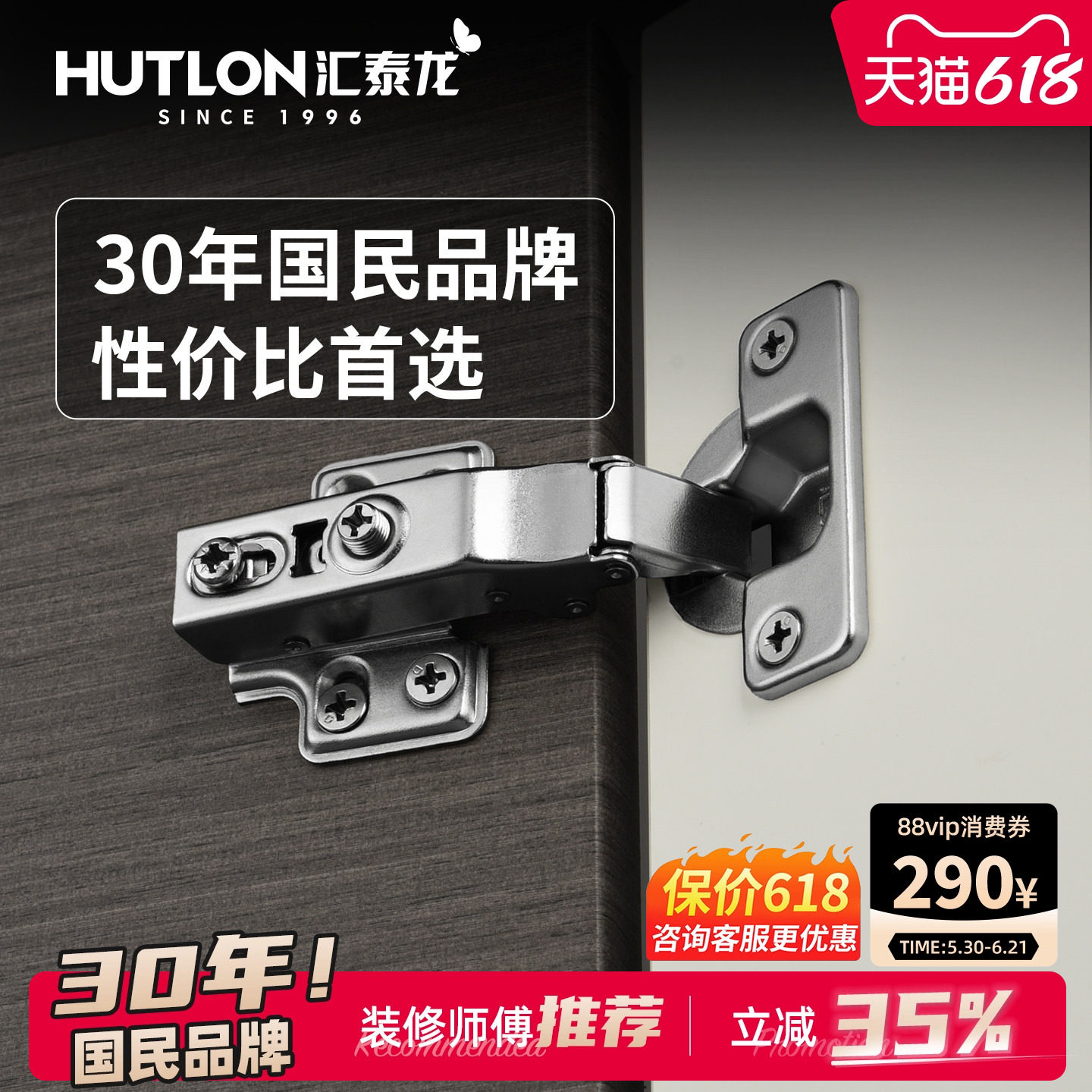 汇泰龙304不锈钢静音液压缓冲铰链衣柜缓冲橱柜铰链五金飞机合页