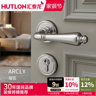 汇泰龙法式 银色静音门锁磁吸分体轻奢现代北欧室内卧室房门锁1027