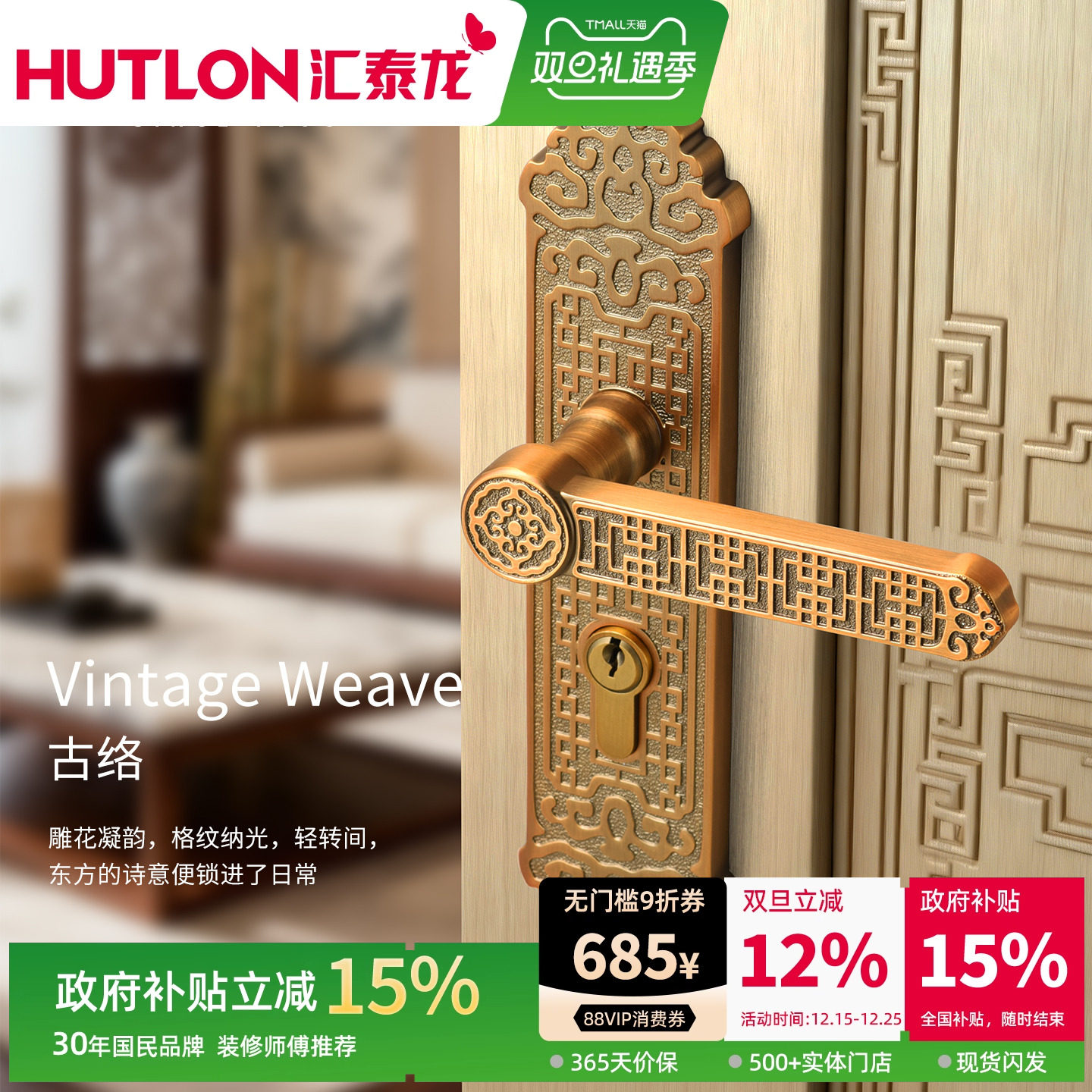 汇泰龙复古新中式黄古铜大门锁