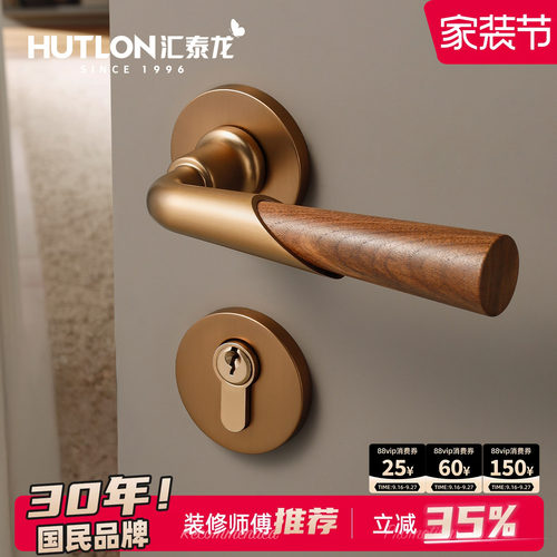 汇泰龙高级感房门锁分体静音