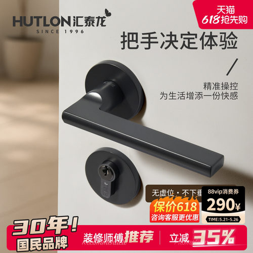 汇泰龙房门锁机械分体静音门把手