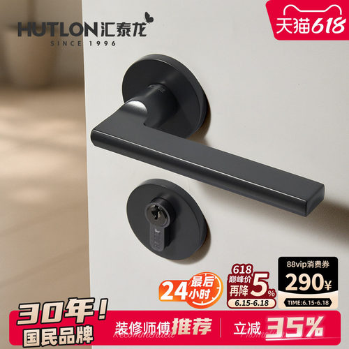 汇泰龙房门锁机械分体静音门把手