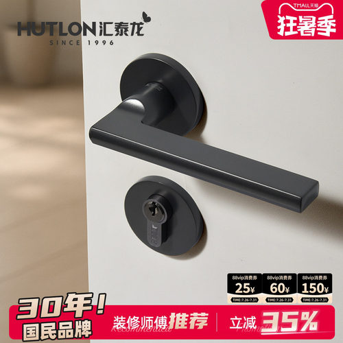 汇泰龙房门锁机械分体静音门把手