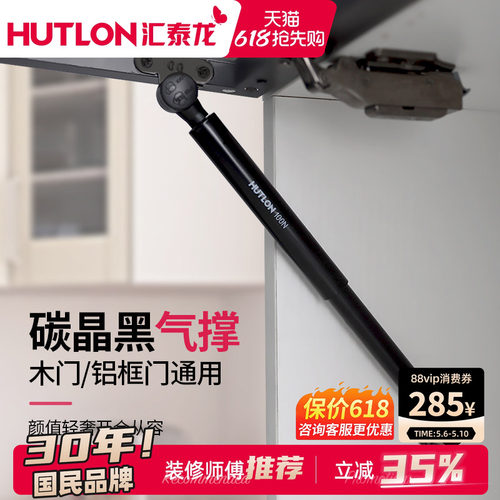 汇泰龙铝框玻璃门专用随意停气撑