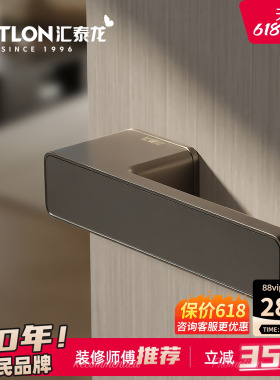 汇泰龙卧室房门锁意式极简室内门把手生态静音磁吸分体一字锁122