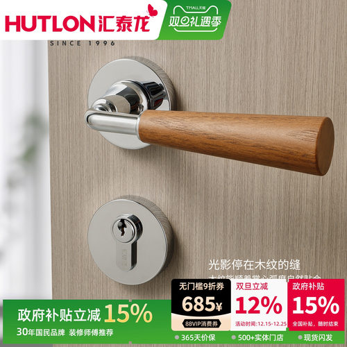 汇泰龙原木风复古房门锁分体静音
