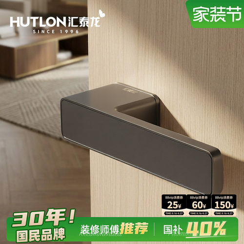 汇泰龙意式极简静音磁吸生态门锁