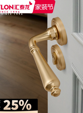 汇泰龙法式复古金色木门锁静音卧室内分体房间门锁轻奢门把手1027