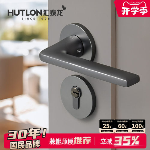 汇泰龙房间卧室房门锁