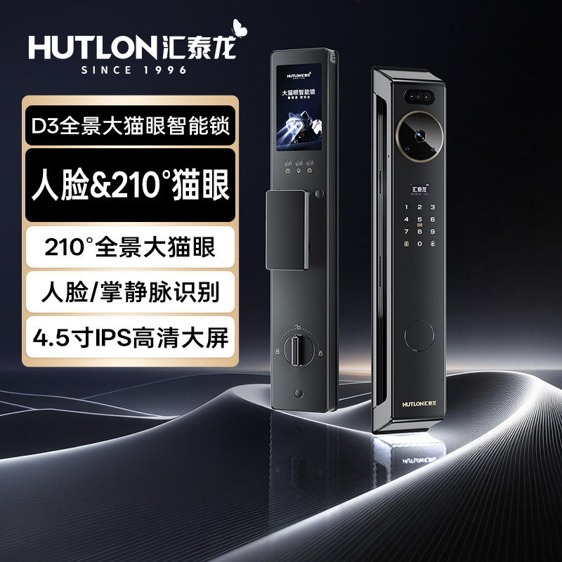 汇泰龙人脸指纹密码猫眼智能门锁入户门电子带摄像头门锁D3全景锁